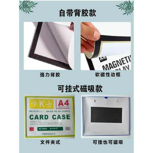 A4磁性展示贴营业执照保护卡套挂墙磁吸广告框磁力贴片A4纸文件框