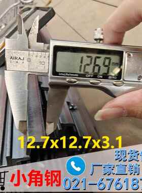 角铁12.7x12.7x3.1mm日标小角铁35*35x3 45x45x5 大量库存现货
