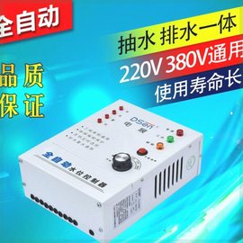 电晟220380v抽水排水全自动水位，控制器液位开关水塔水位控制器