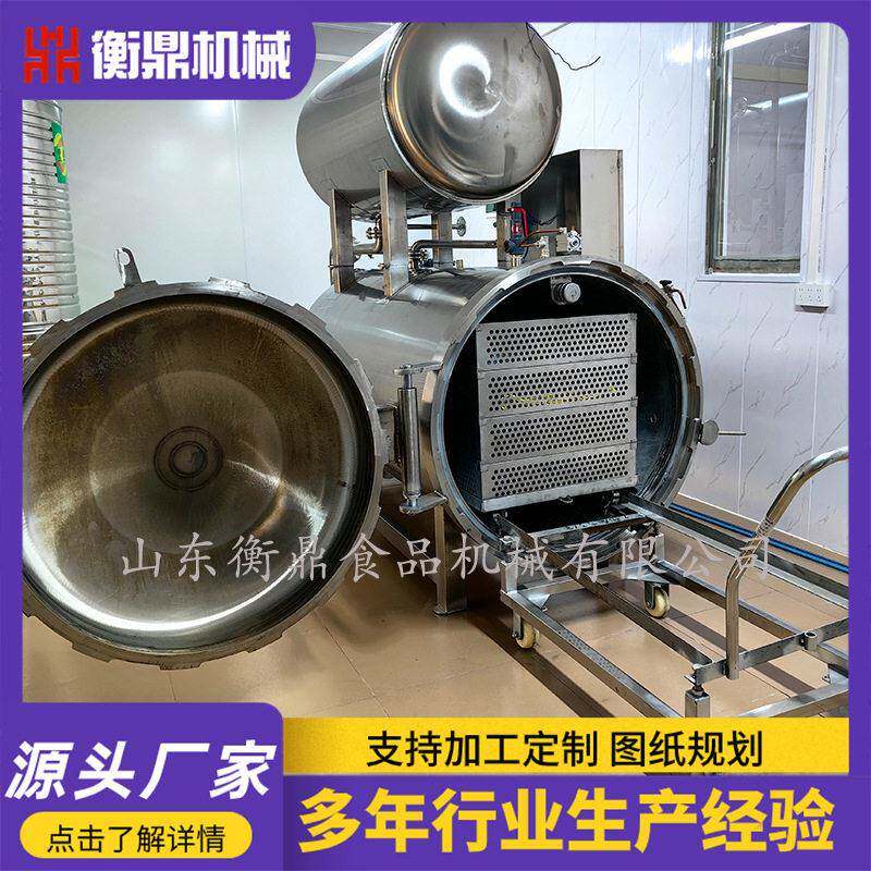 牛肉干温压灭菌设备喷淋式肉制品灭菌釜鸭蛋早餐粥杀菌锅
