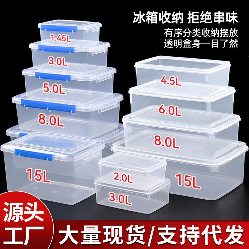 保鲜盒透明小方盒带盖子塑料调味盒储物小盒留样盒四方小号