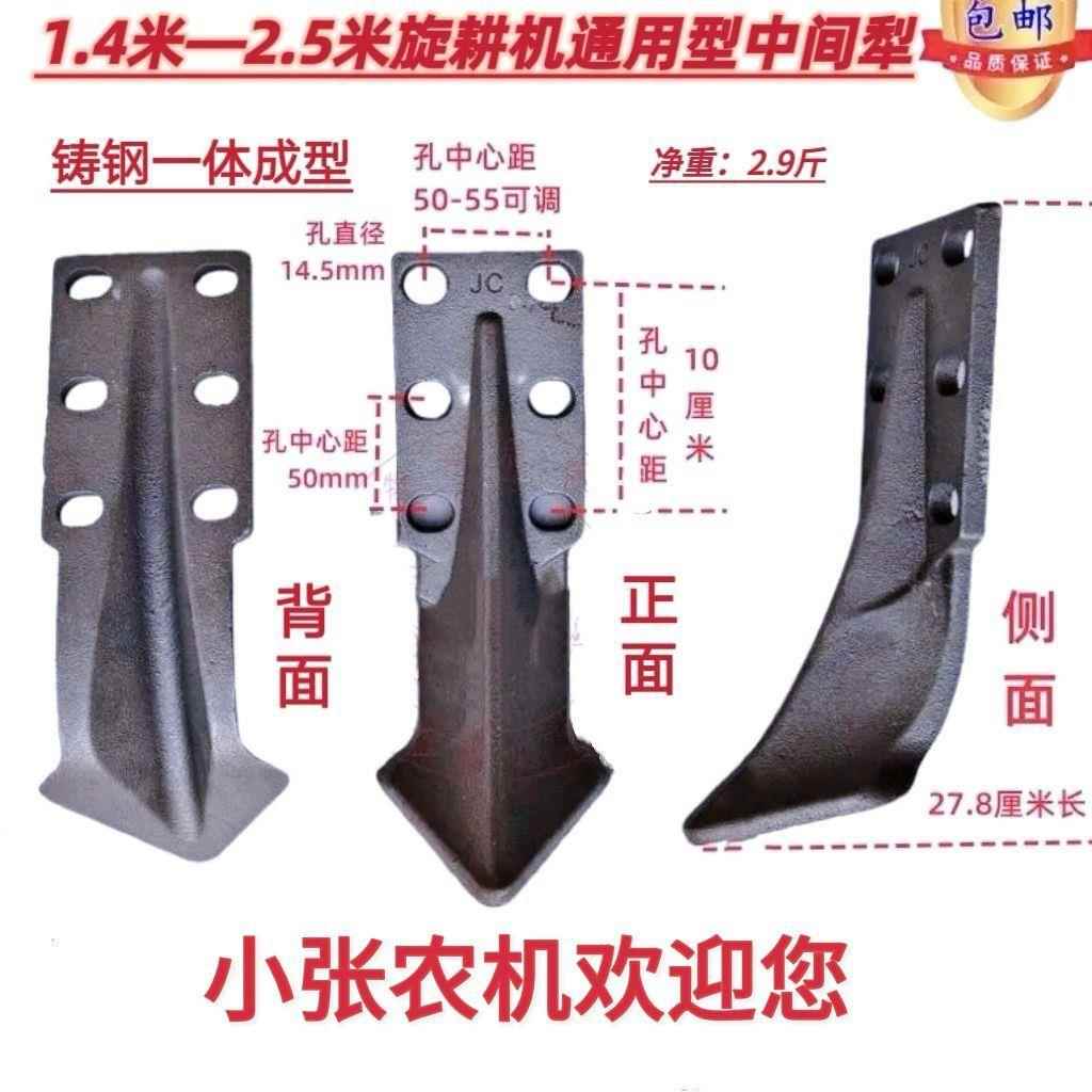 旋耕机六孔通用型铸铁中间犁适用1.4米至2.5米旋耕机
