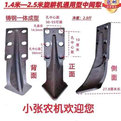 旋耕机六孔通用型铸钢中间犁适用1.4米至2.5米旋耕机