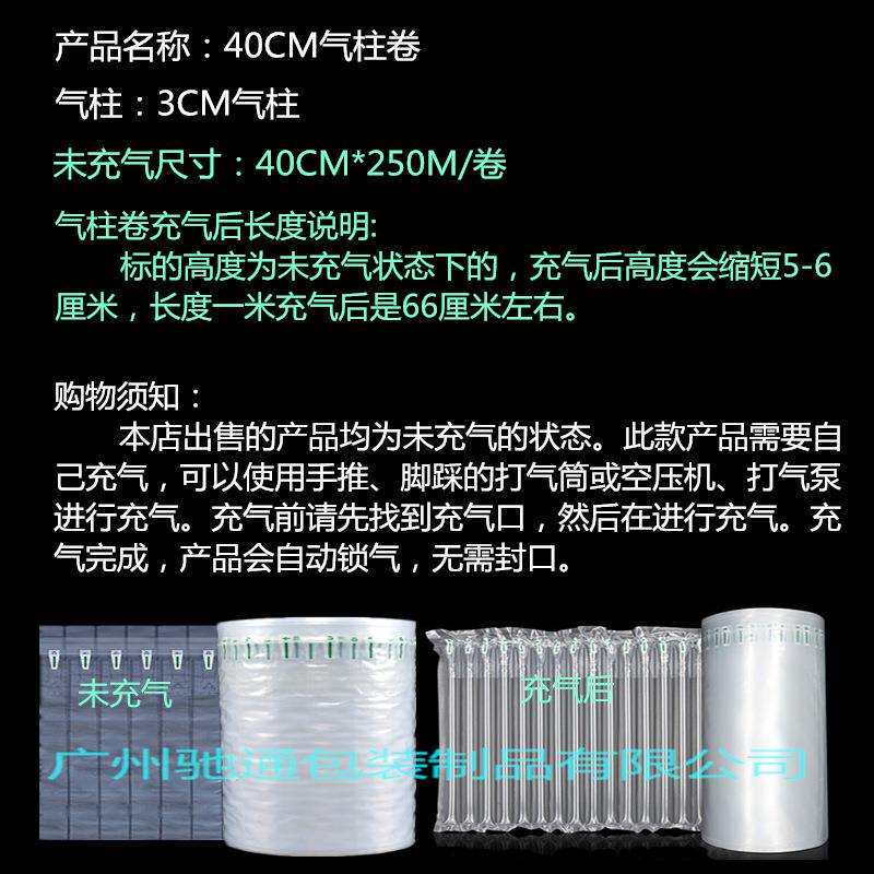40CM气柱卷 气泡卷 气柱垫片 充气垫片 气囊卷快递专用充气袋工厂
