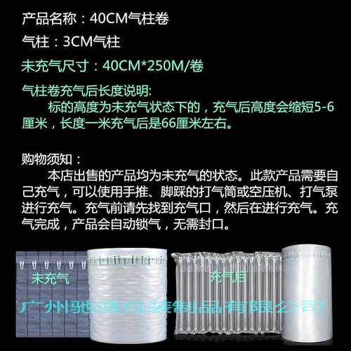 40CM气柱卷 气泡卷 气柱垫片 充气垫片 气囊卷快递专用充气袋工厂