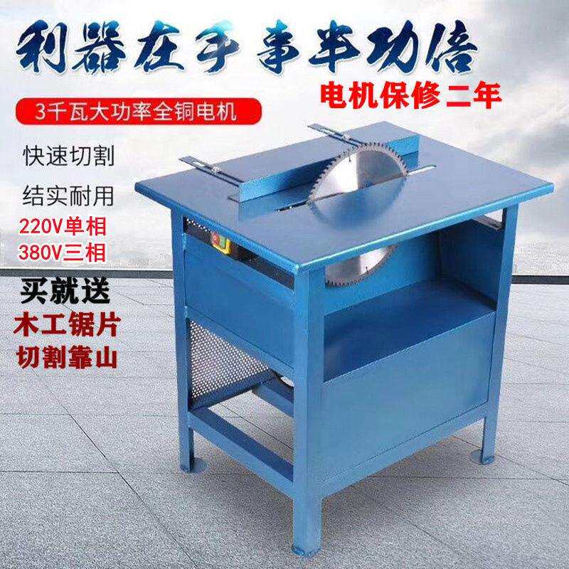 促销木工台锯家用推台锯圆盘电锯台式切割机裁板锯木工锯台锯