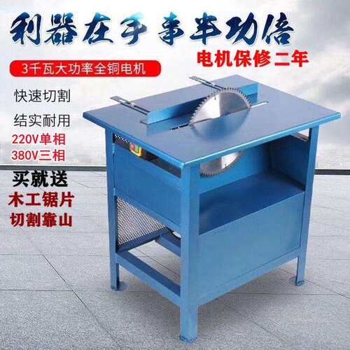 促销木工台锯家用推台锯圆盘电锯台式切割机裁板锯木工锯台锯