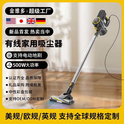 跨境家用有线P8-DS 支持电动地刷500W大吸力大功率多功能吸尘器