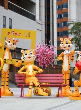 玻璃钢卡通老虎座椅摆件创意雕塑景区酒店广场落地装饰品