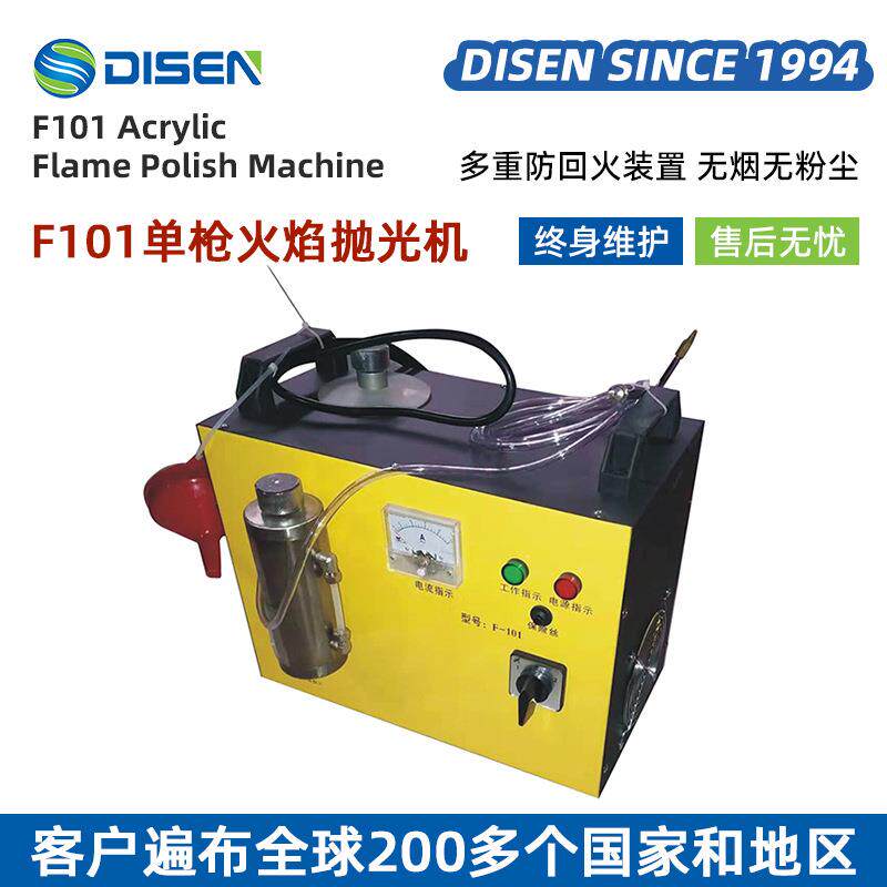 F101单枪火焰抛光机有机玻璃火抛机亚克力水晶字工艺品抛光机
