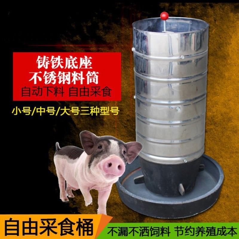 母猪自动下料器仔猪产床料槽不锈钢双面肥猪用自动下料锥形食槽