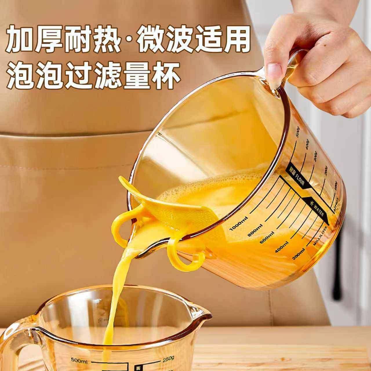 玻璃量杯带刻度耐高温微波加热牛奶杯厨房烘焙打鸡蛋专用过滤量杯,厨房/烹饪用具,杯子,淘宝优惠券,粉丝福利购,淘宝优惠卷