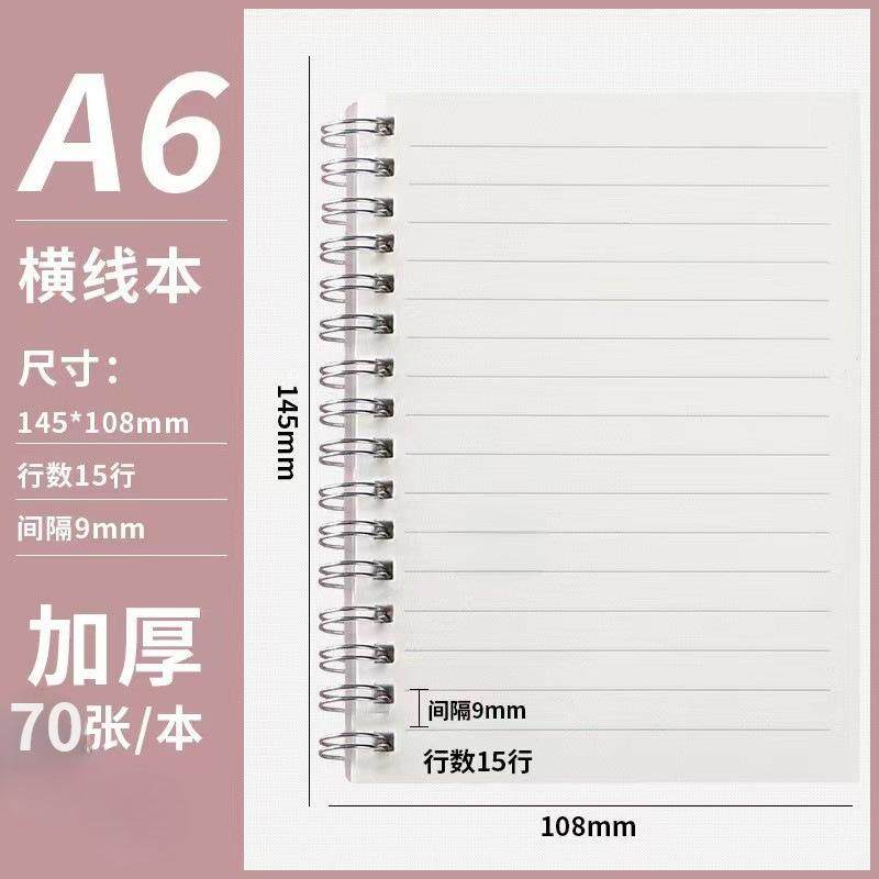 定制室内测量房a4设计师尺寸专用全屋装修绘图做记录线圈笔记本子