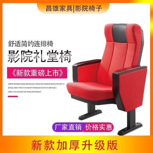 礼堂椅厂家实用大方看台座椅时尚精致现代生活座椅长排加厚