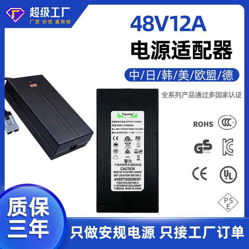 东莞开关电源48V大功率用电源适配器48V12A智能开关电源