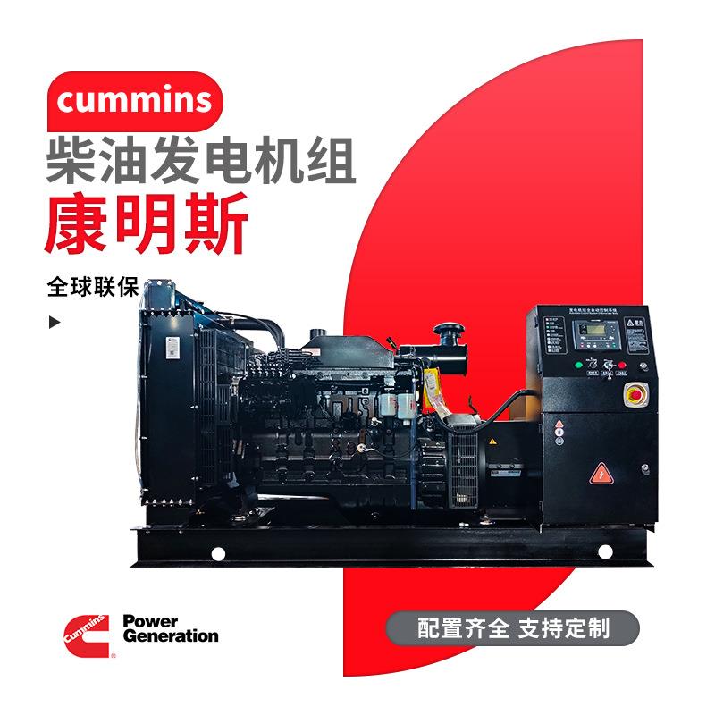 200kva千伏安康明斯动力柴油发电机组160KW电子调速工业发电机ATS