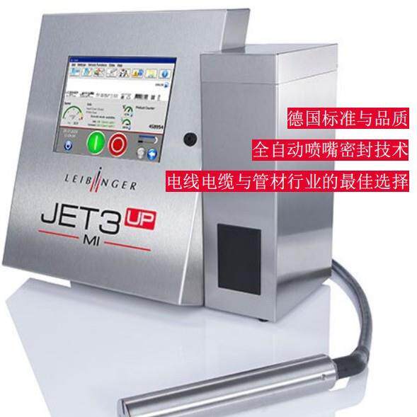 德国微字符喷码机JET3up MI微字机喷墨均匀可定金操作简单