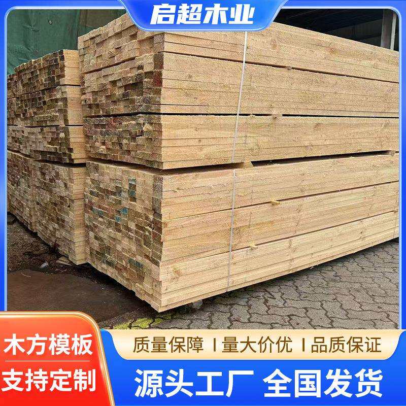 建筑木方工地支模大方桥梁工程木条垫木枕木方条铁杉支模方木