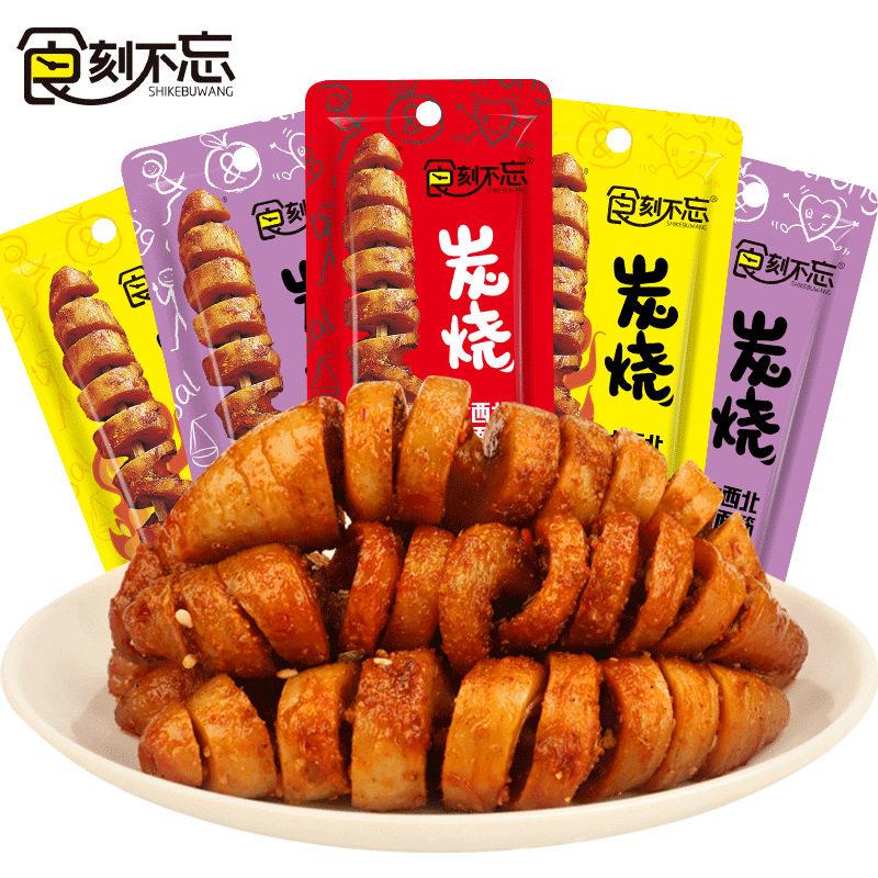 好吃的烤面筋黑鸭香辣烧烤味休闲小吃素肉辣条串卷零食品解馋夜宵