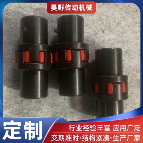 供应45钢XL星形联轴器套爪式大扭矩弹性电机马达连接器梅花联轴器