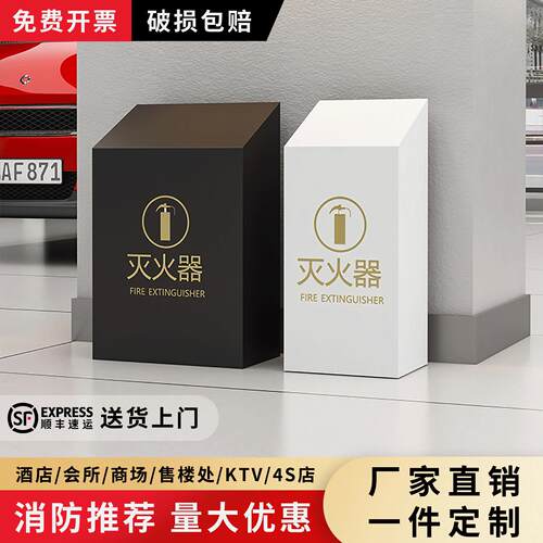 不锈钢消防箱灭火器箱子2只装4公斤专用箱5公斤装饰遮挡收纳盒子