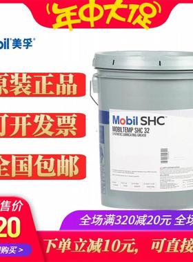 美孚高温滑脂TEMP SHC 32覆合锂Mobil TEMP100 460红色合成润滑脂