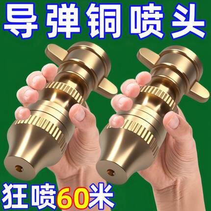 农用电动喷雾器高压导弹喷头可调远近用于果树园林打药机除尘加湿