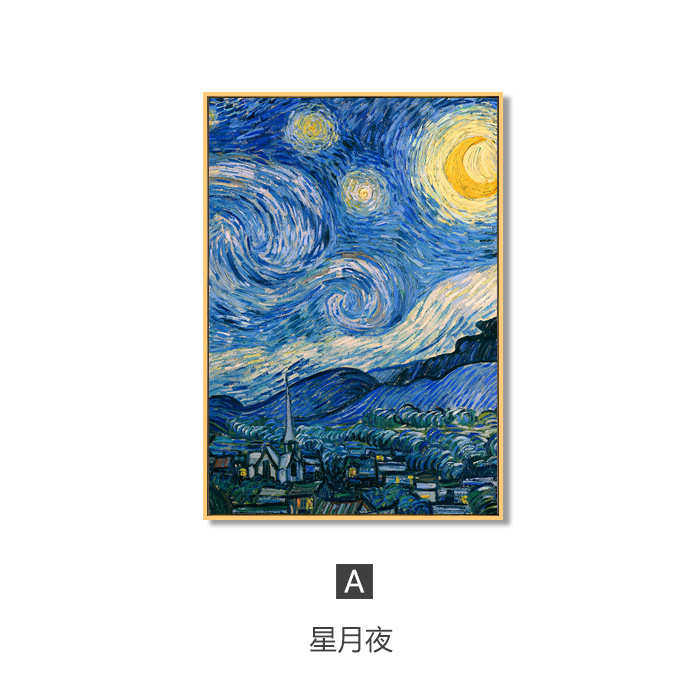 客厅装饰挂画梵高星空油画餐厅壁画沙发背景墙世界名画玄关向日葵