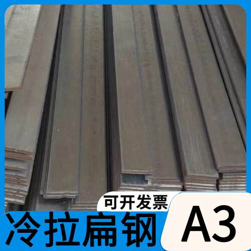 冷拉扁钢方钢扁铁条扁钢型材10 12 14 15 16 40 45 50 55 60 65mm