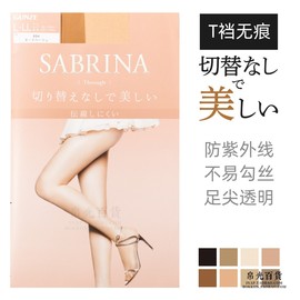 日本SABRINA T裆防紫外线晒UV天鹅绒黑色肉色through连裤袜丝袜子