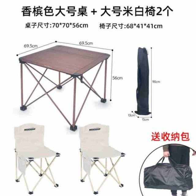 Fire户外折叠桌椅套装便携式铝合金野餐烧烤阳光沙