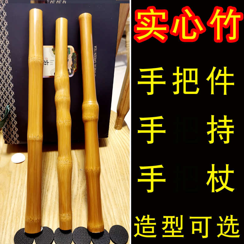 实心竹异形多节手把件竹子文玩手杖长竹棍手持精抛光教鞭原料玉竹