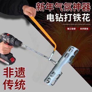 打铁花风火轮新年铁花户外打铁花全套七彩手拿礼花礼炮打铁花非遗