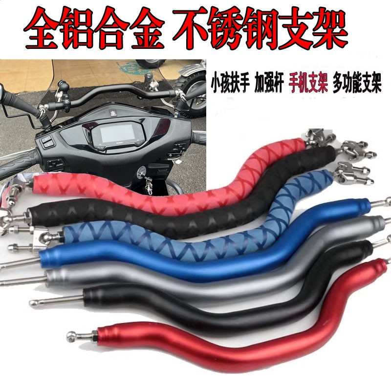 适用赛科龙RT3E改装手机导航支架多功能扩展杆拓展平衡杆摩托配件