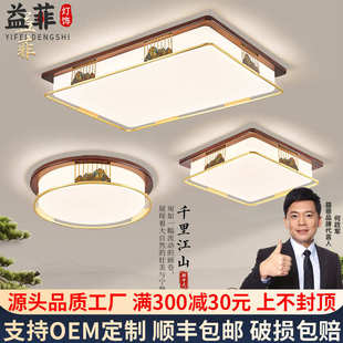 全铜实木吸顶灯客厅灯现代简约高端大气中国风家用灯包安装 新中式
