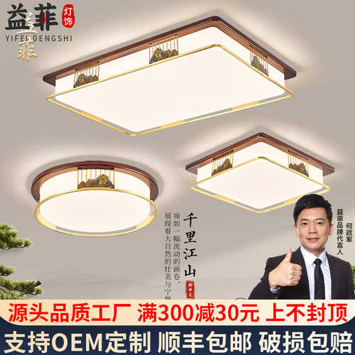新中式全铜实木吸顶灯客厅灯现代简约高端大气中国风家用灯包安装
