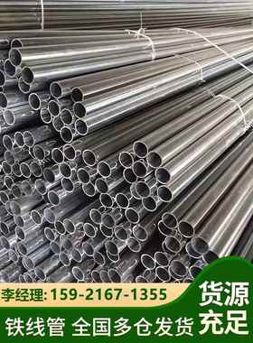 JDG20穿线管kbg25镀锌金属铁管钢管sc管配件电工电缆电线走线管