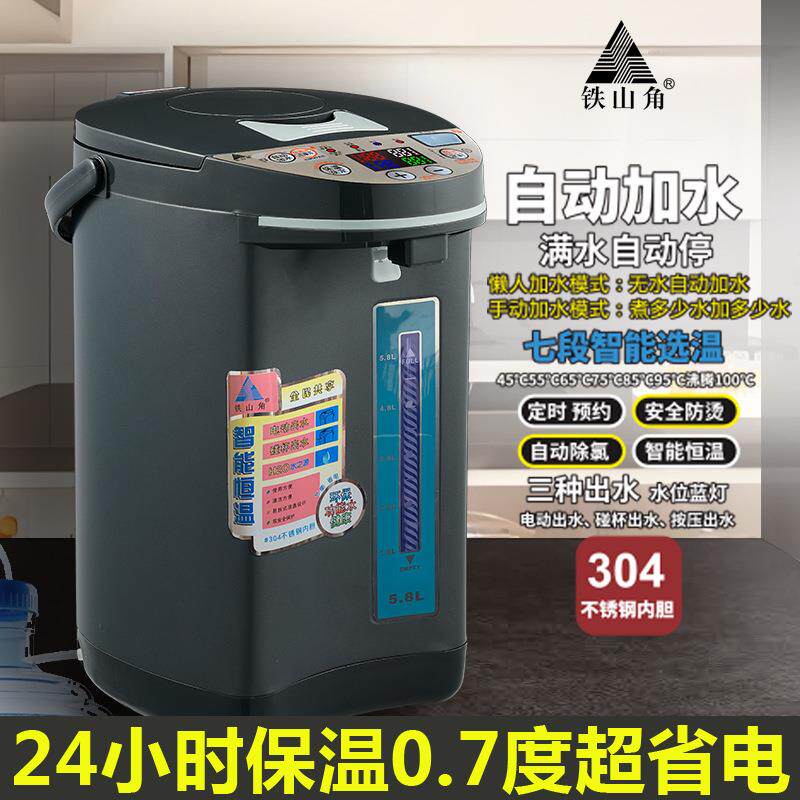 新款直销铁山角彩屏显示智能恒温自动上水电热开水瓶七段保温不锈