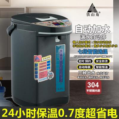 新款直销铁山角彩屏显示智能恒温自动上水电热开水瓶七段保温不锈
