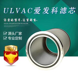 宇恒国产ULVAC油雾过滤器TM-4E真空泵油雾过滤器滤芯TM-E