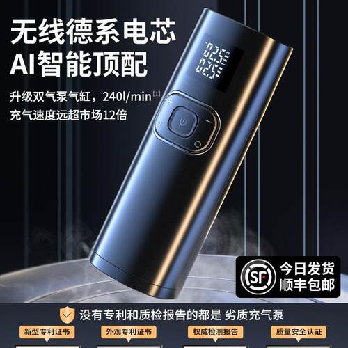 车载迷你充气泵车用小型无线数显轮胎打气泵便携式电动汽车冲气泵