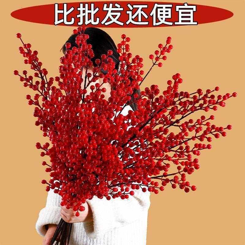 新款直销红果子发财果仿真浆果冬青果装饰摆件乔迁新居年宵花福桶