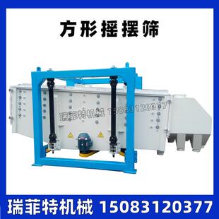 方形摇摆筛粉末多层分级精度高产量大厂家直销人工摇摆筛振动筛