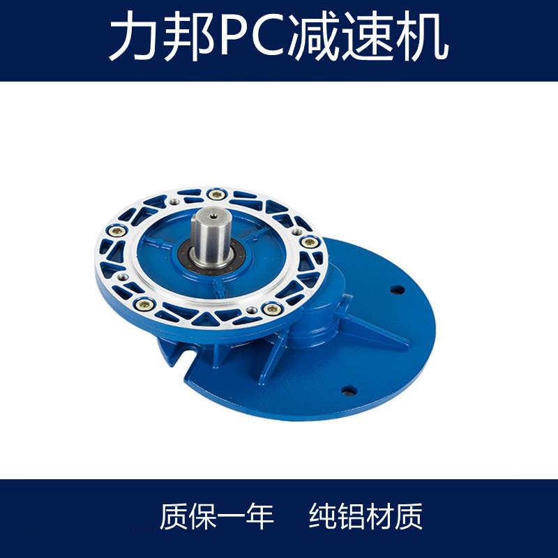 大扭矩PC80齿轮减速机同轴式铝壳减速机200-1000转配rv减速器特价
