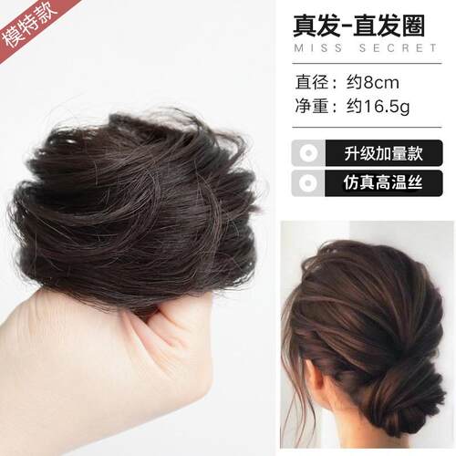 丸子头假发花苞真发日常整顶假发