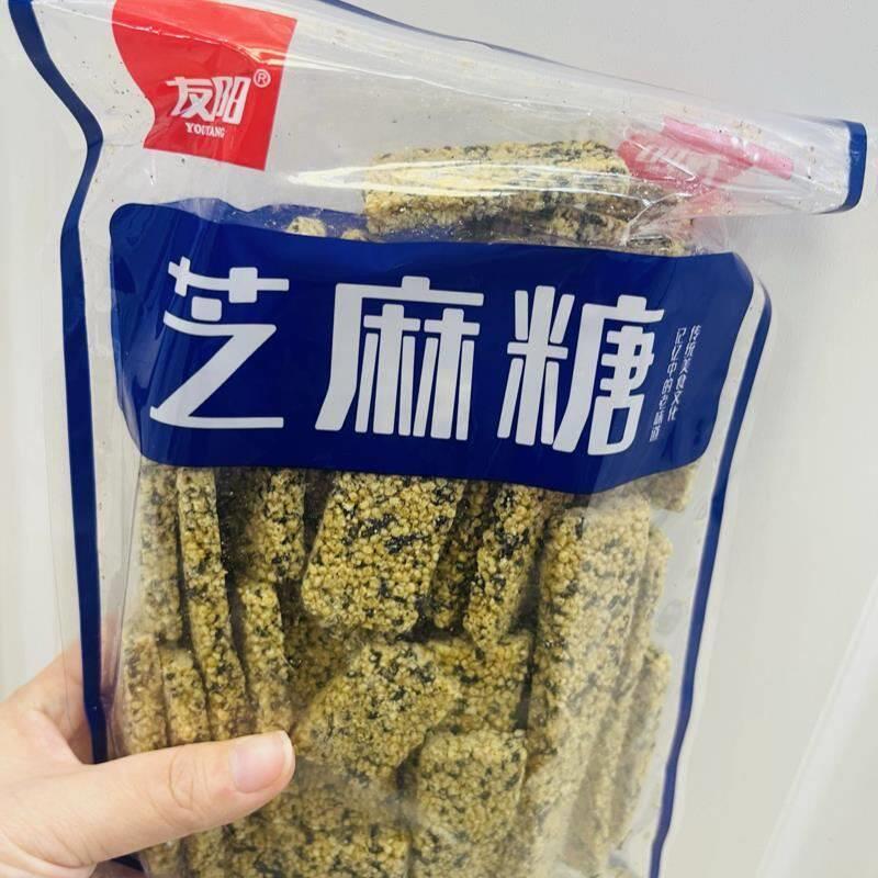 新日期友阳纯手工麻糖特产黑芝麻麦芽糖薄片传统零食休闲小吃怀旧