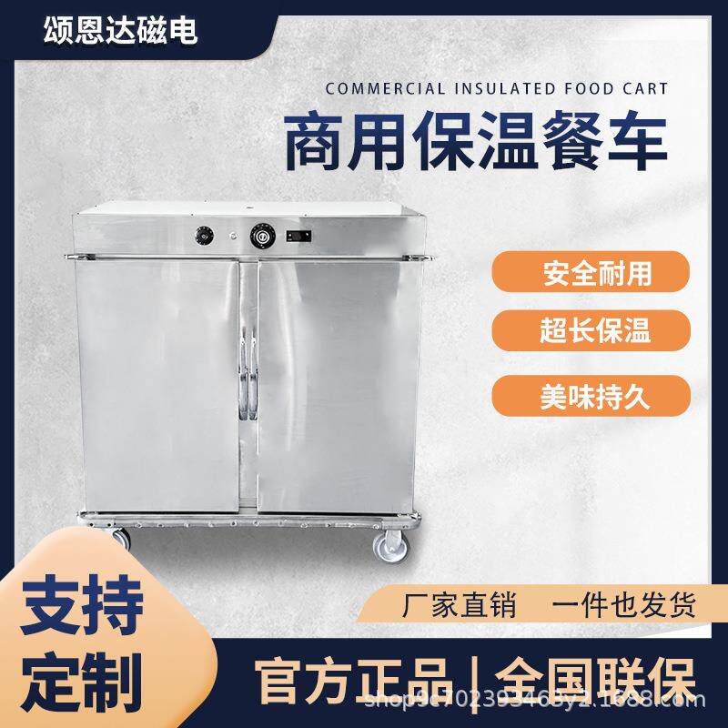 保温车11层不锈钢双开门月子中心医院宴会厅用送餐保温柜餐盘