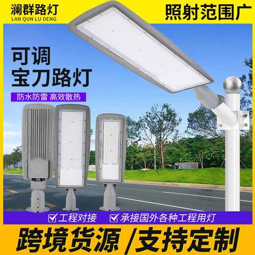 户外LED路灯外贸热销宝刀路灯100W200W道路照明路灯宽压LED路灯头