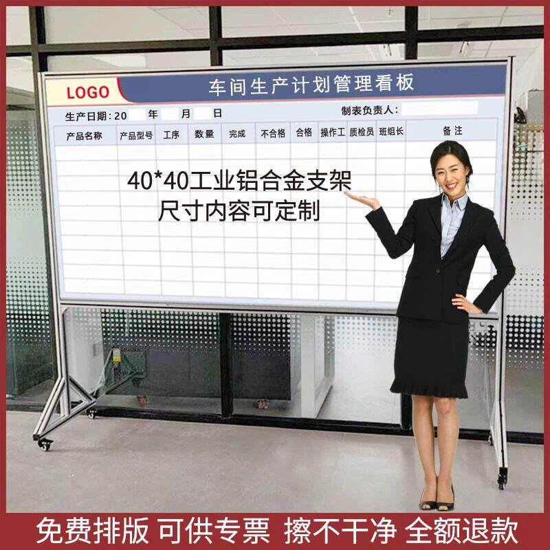 车间管理看板移动展架双面磁性白板铝合金宣传栏立式落地式展示架