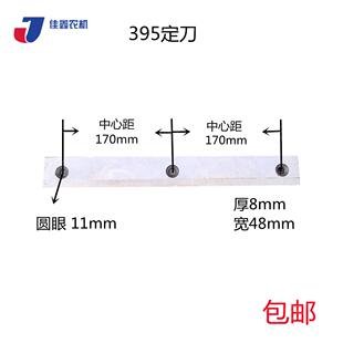 玉米收割机刀片前切刀滚刀粉碎刀 动刀 定刀春雨雷肯中联配件包邮